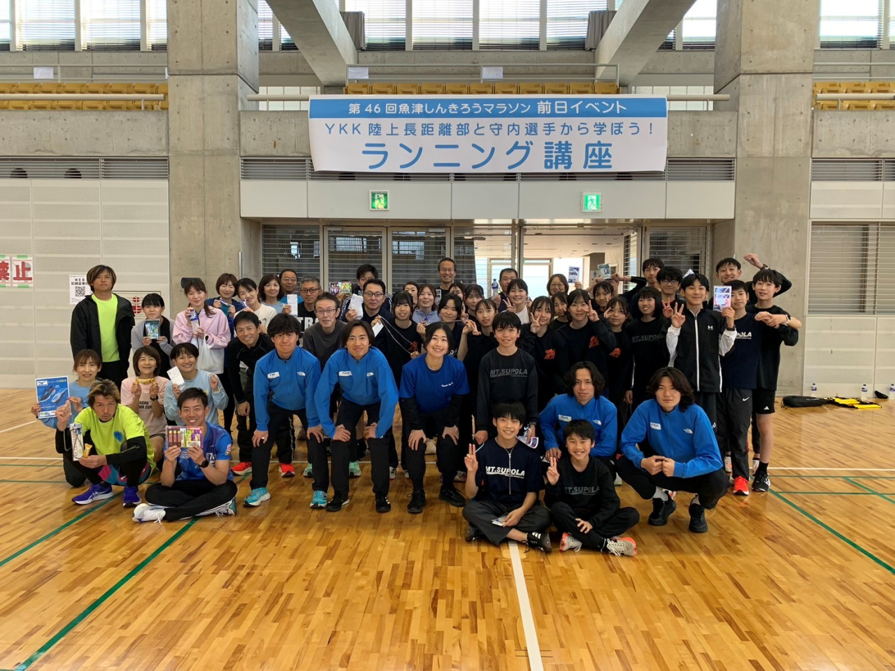 魚津しんきろうマラソン前日陸上教室開催！！！